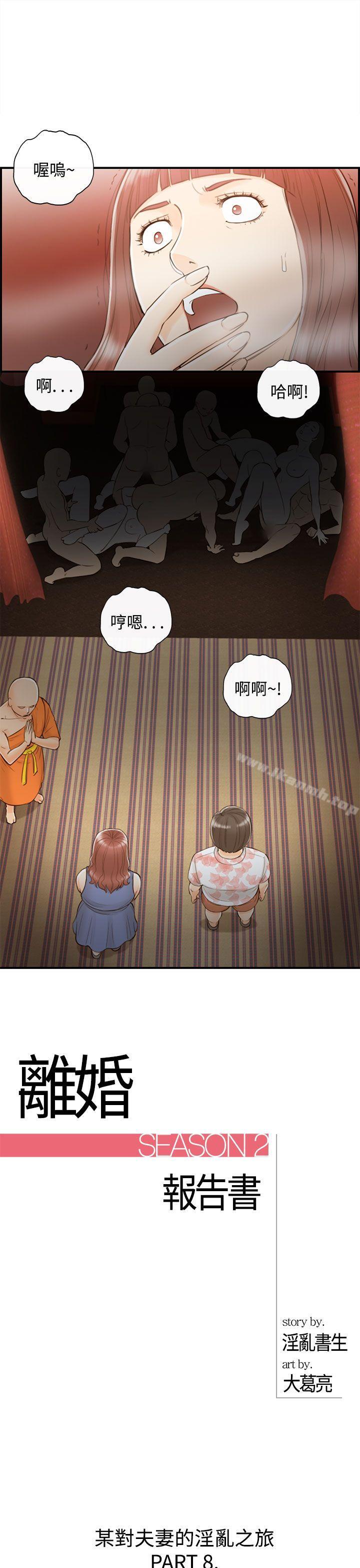 第50话-某对夫妻的淫乱之旅(8) - 第1.jpg页