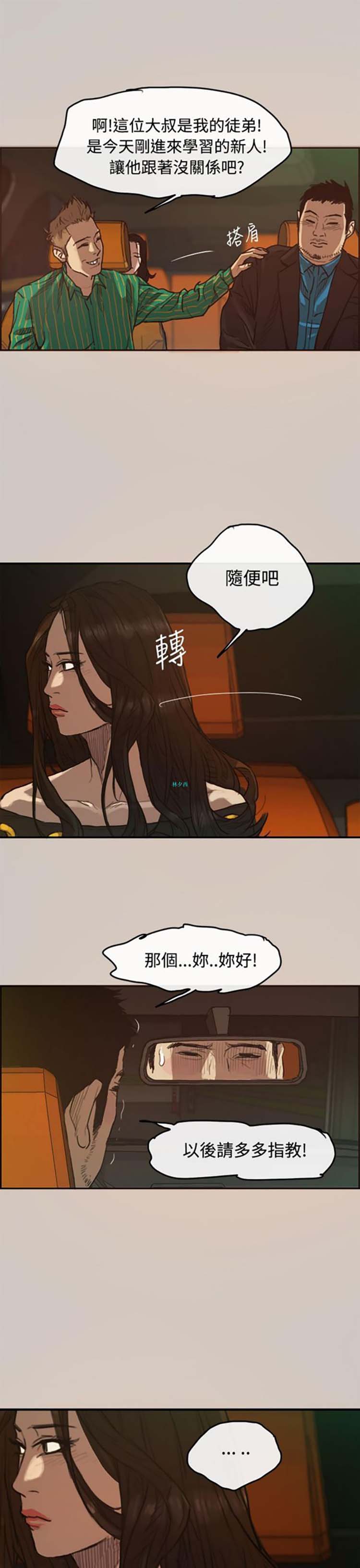 第 2 话 - 第11.jpg页