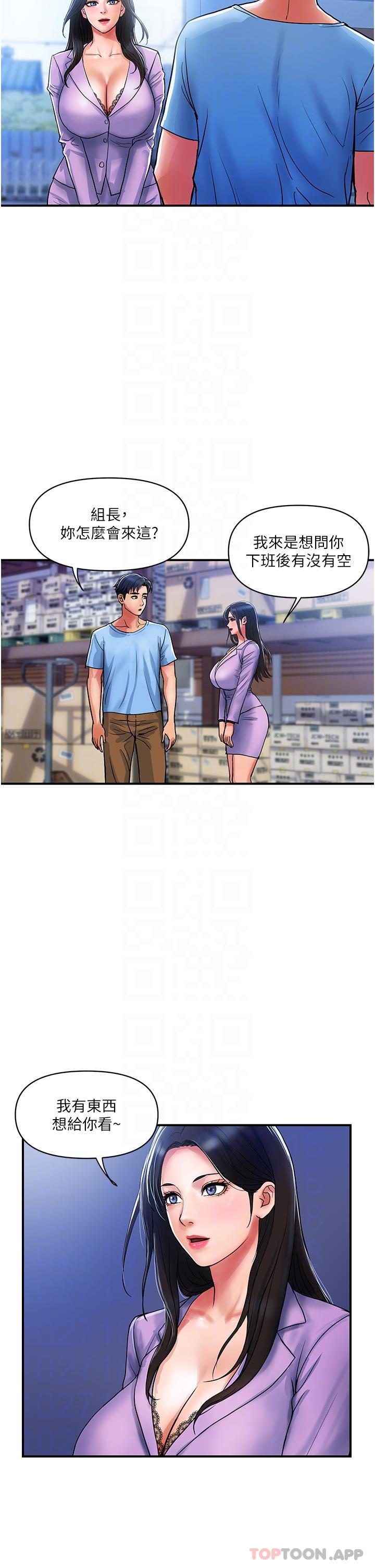 第15话-倒贴小鲜肉的离婚女 - 第6.jpg页