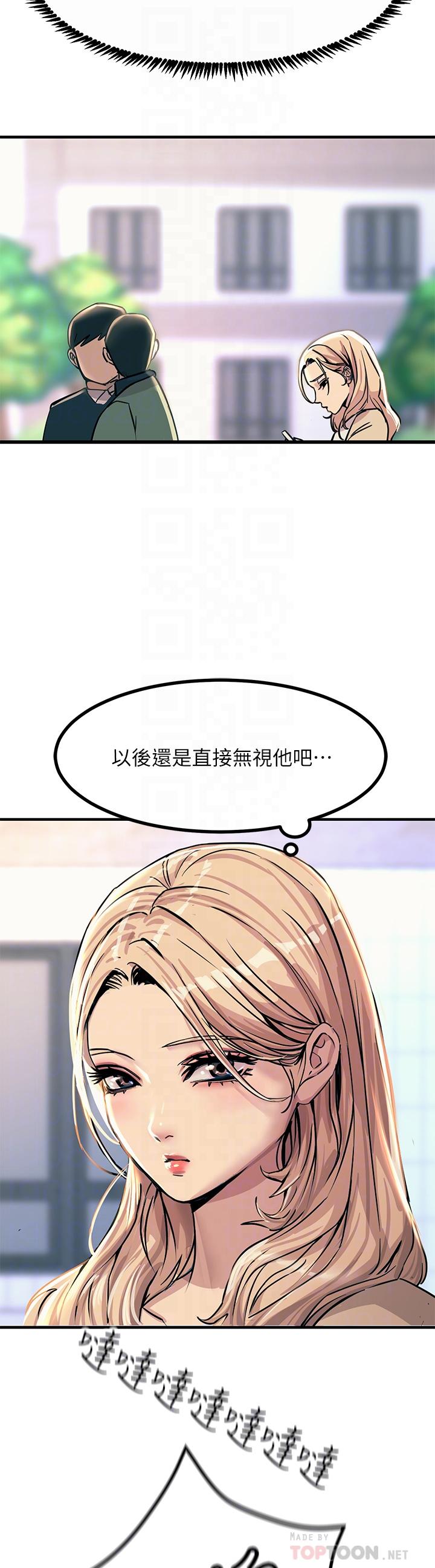 第8話-一碰你就濕 - 第8.jpg页