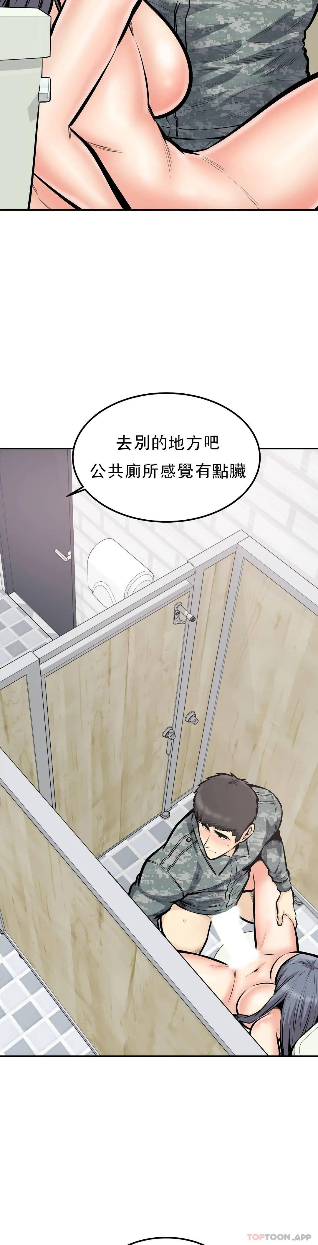 第39话-原来还记得 - 第6.jpg页