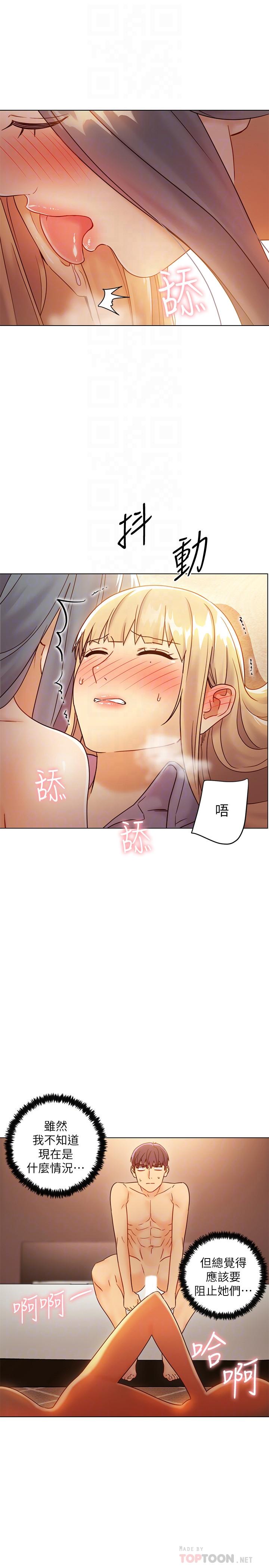 第45話-苦苦哀求碩宇插入 - 第14.jpg页