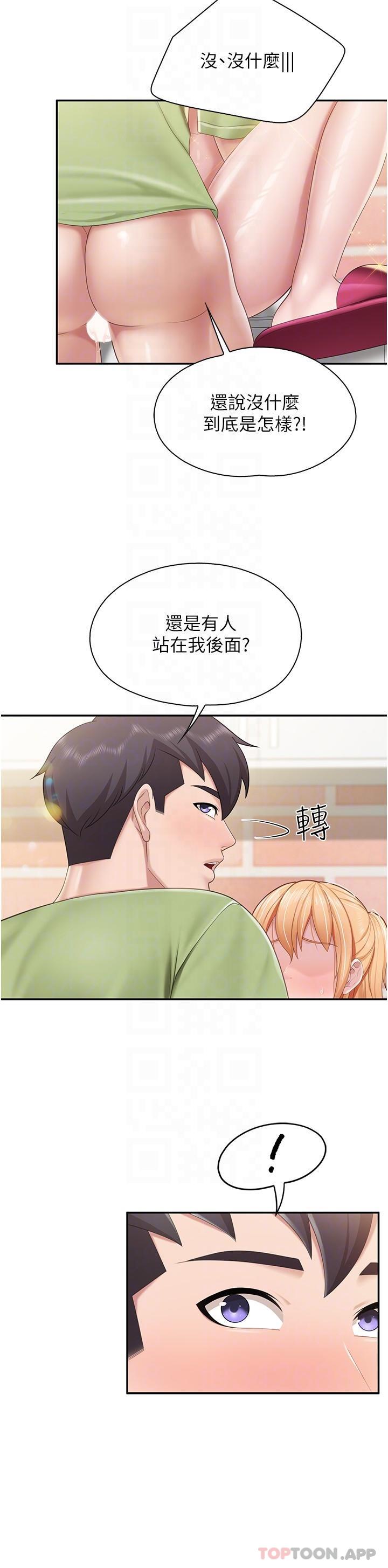 第63话-在店里偷偷「3P」 - 第21.jpg页