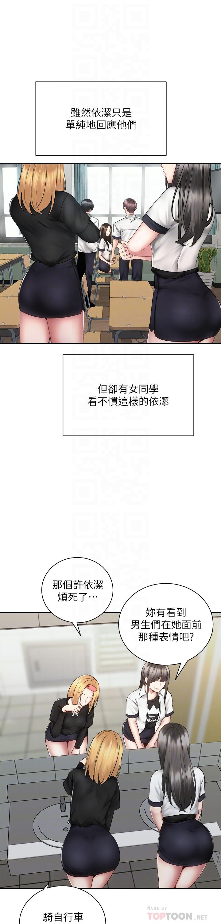第37話-交往第一天就獻出初夜 - 第18.jpg页
