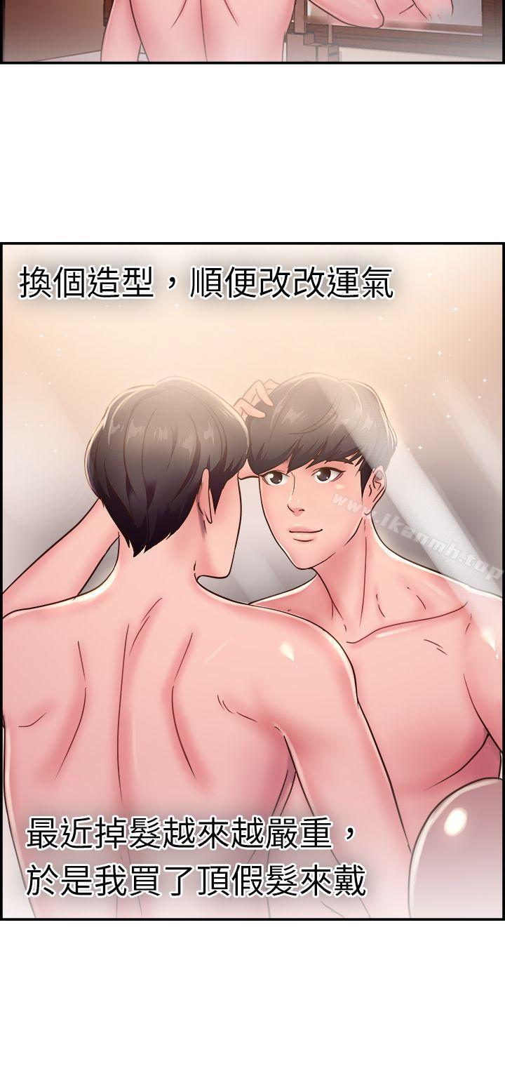 第19话 秃头前男友(上) - 第5.jpg页