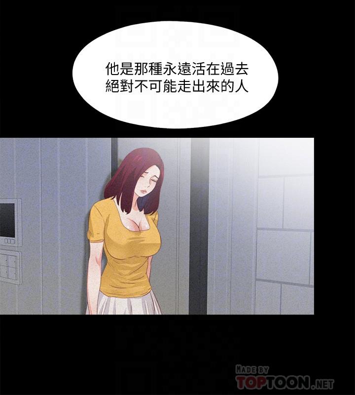 第25話-假如恩潔懷了我的孩子 - 第12.jpg页