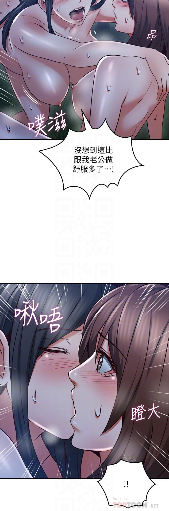第52話-慾火持續燃燒 - 第10.jpg页