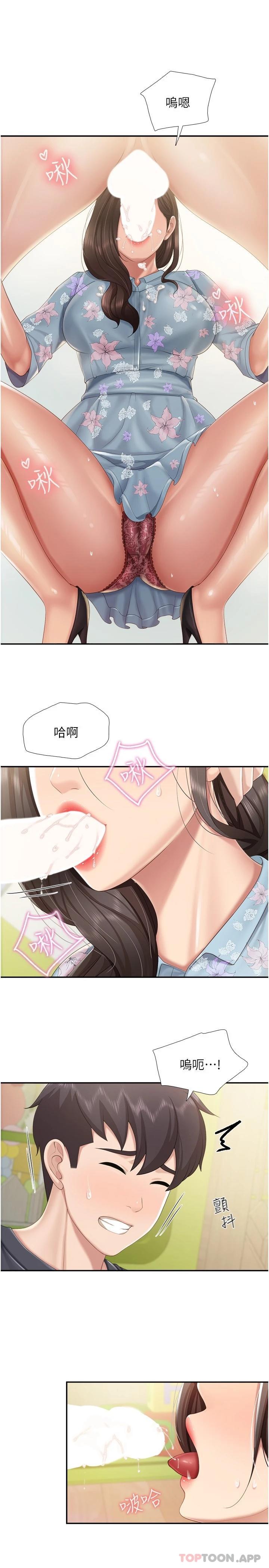 第58话-人妻的积极诱惑 - 第21.jpg页