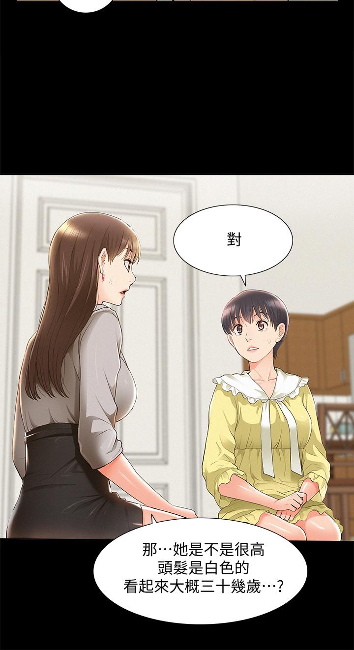 第48話-失控的又廷 - 第32.jpg页