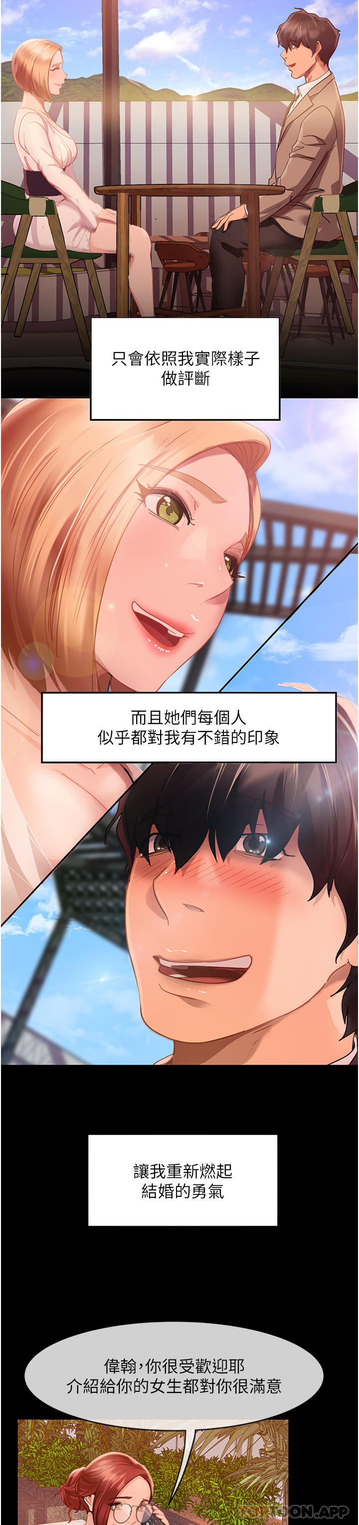 第1话-妳愿意嫁给我吗 - 第30.jpg页