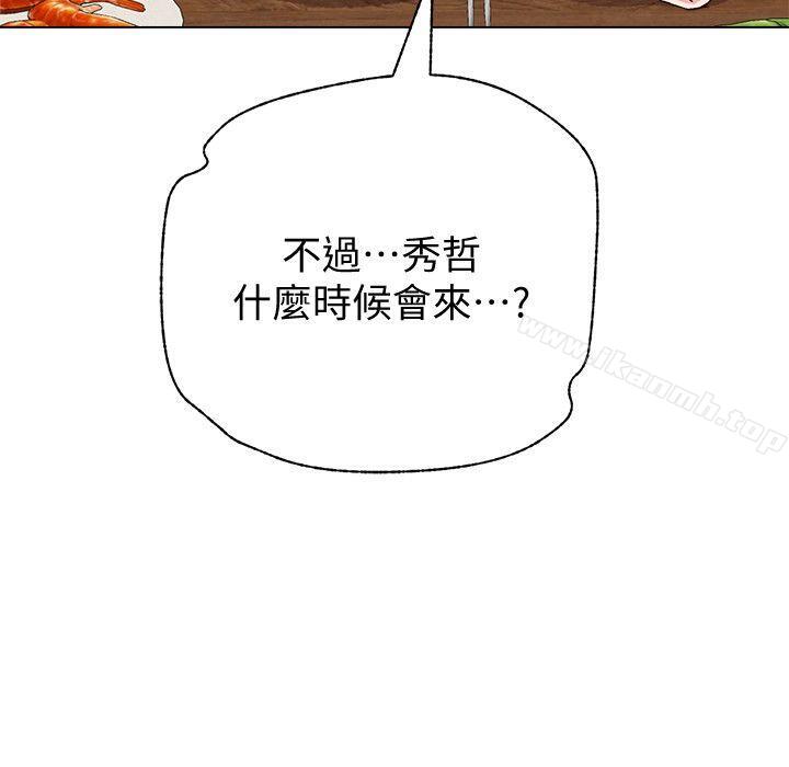 第32话-无法拒绝的提议 - 第42.jpg页