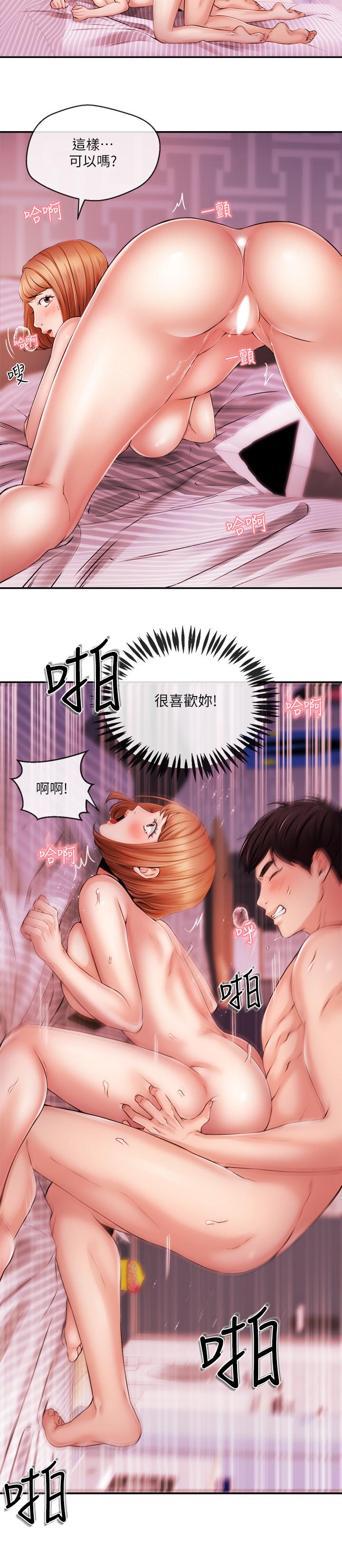 第32話-心瑀熾熱的肉體 - 第11.jpg页