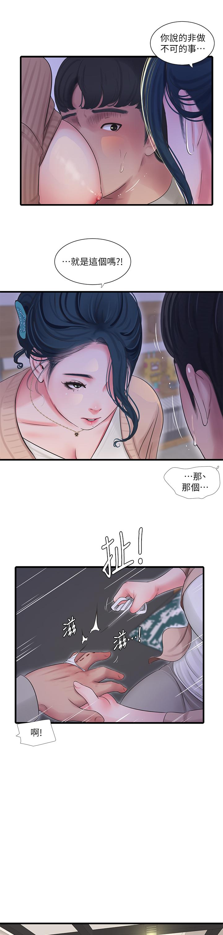 第94話-請你離開我家 - 第9.jpg页