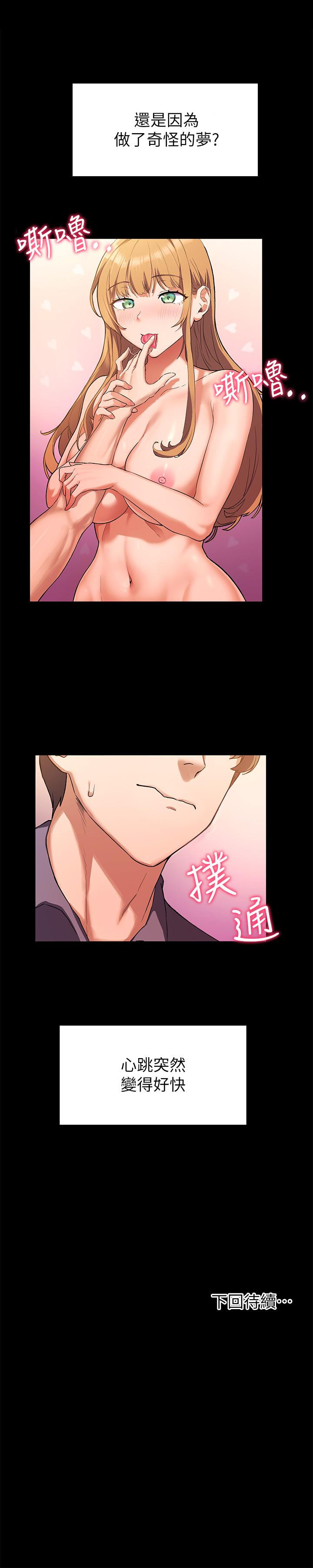 第2話-今晚任你擺佈 - 第36.jpg页