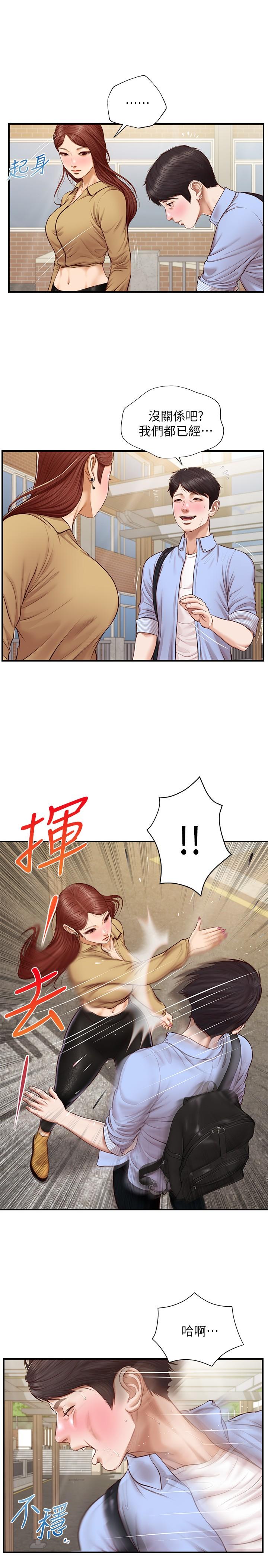 純情的崩壞 第11話-偶然的一夜情? 第1页