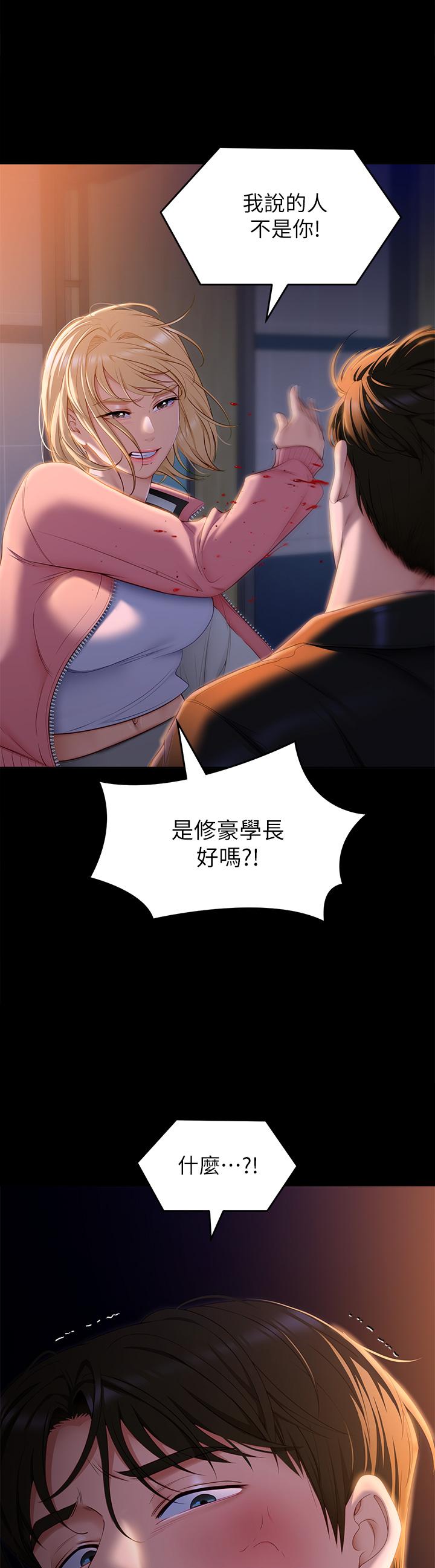 第53話-想吃你的老二當晚餐 - 第3.jpg页