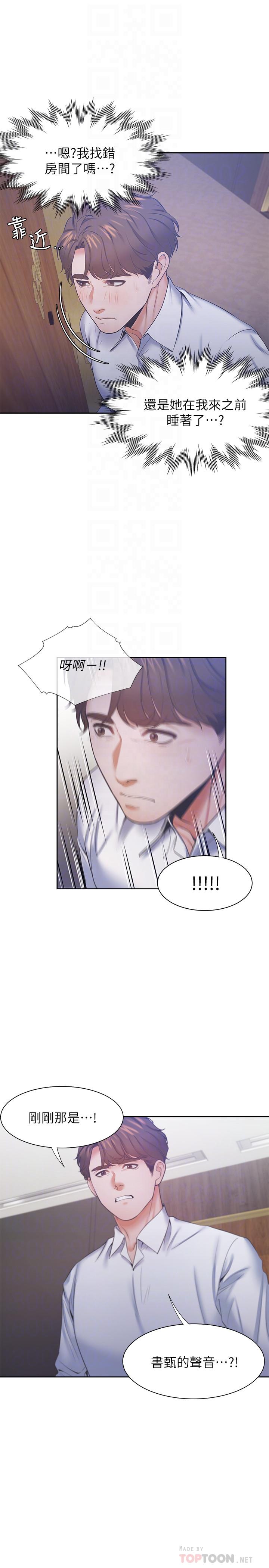 第28话-不够强硬就会被瞧不起 - 第16.jpg页