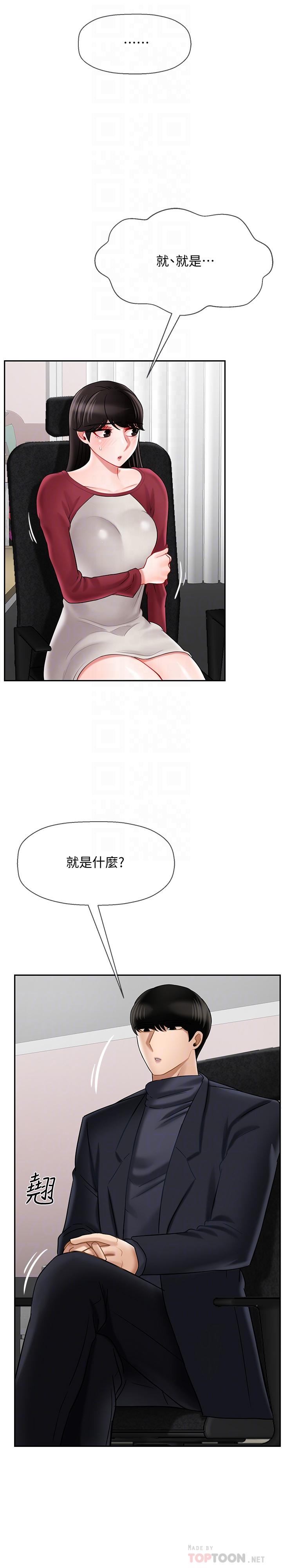 第30話-嫉妒女兒的媽媽 - 第8.jpg页