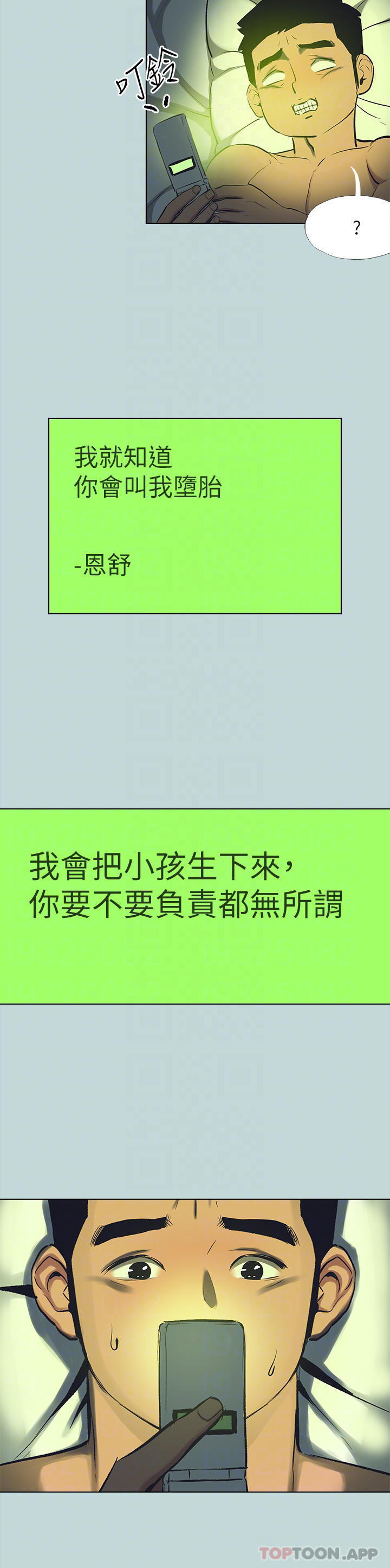 第107话-你怎么可以始乱终弃 - 第26.jpg页