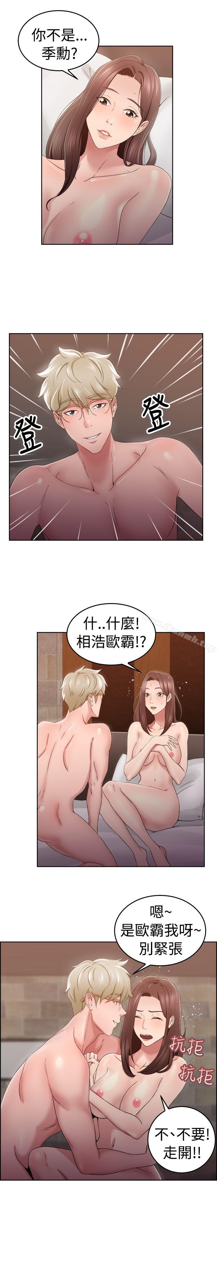 第47话 破洞的裤裤，出错的爱情(中) - 第5.jpg页