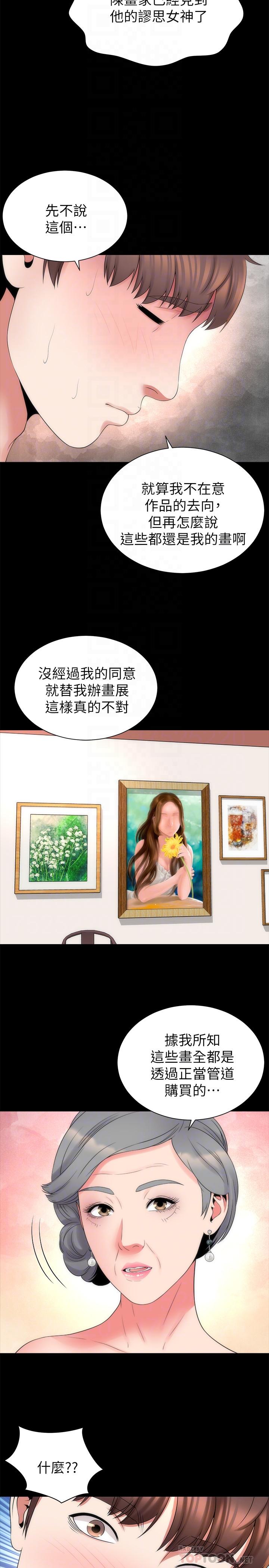 第49話-全球矚目的天才畫家 - 第14.jpg页