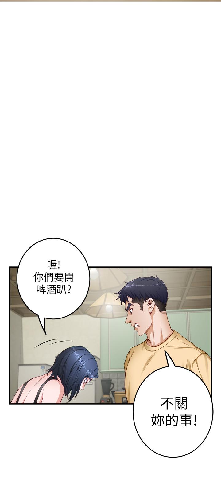 第8話-吸東西我蠻在行的 - 第42.jpg页