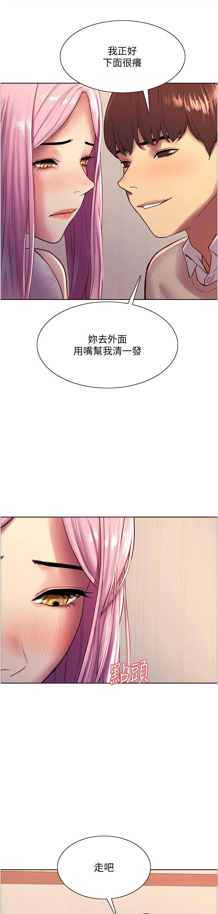 第7話-揉爆處女的隱乳 - 第46.jpg页