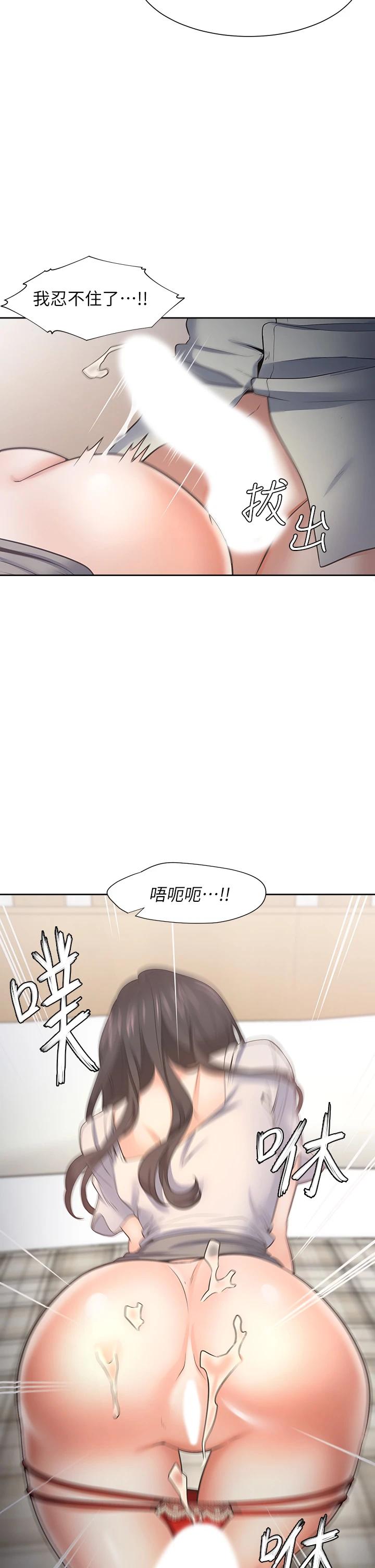 第61话-还能再来壹炮吧 - 第39.jpg页