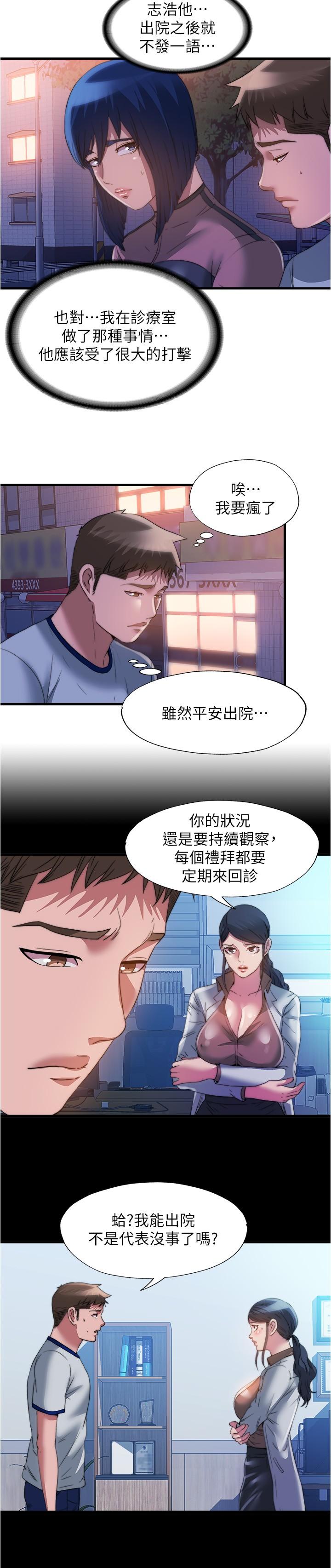 第95话-你想怎樣，我都能照辦 - 第9.jpg页