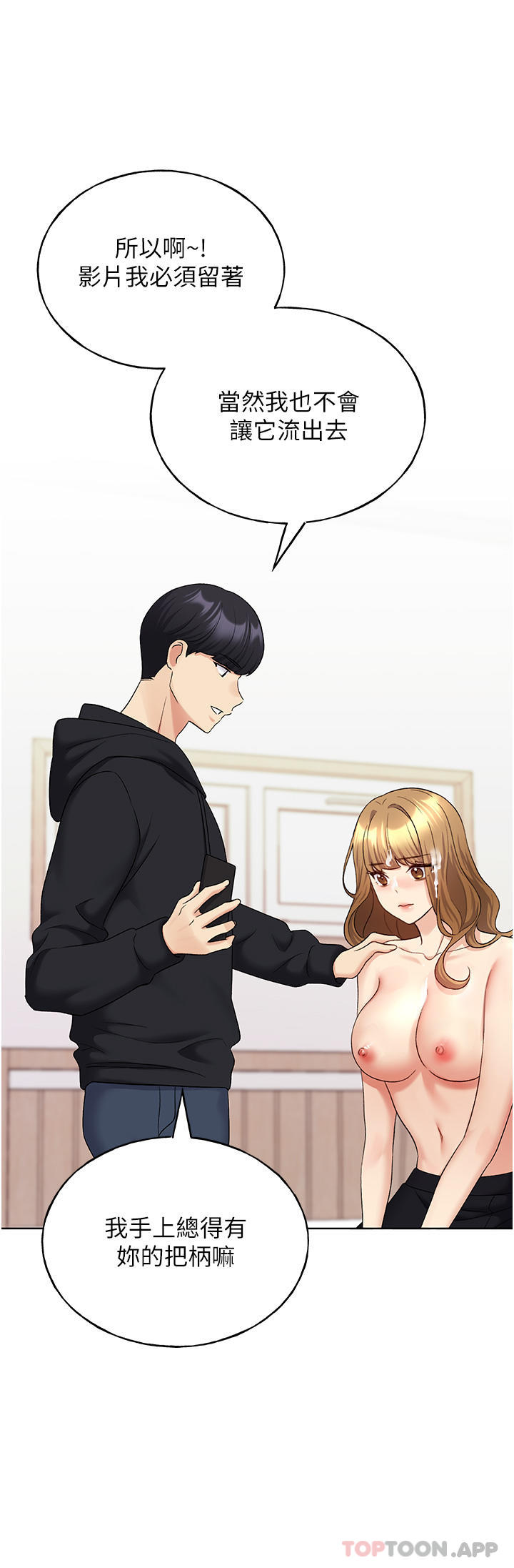 第17话-难以招架的连续内射 - 第27.jpg页