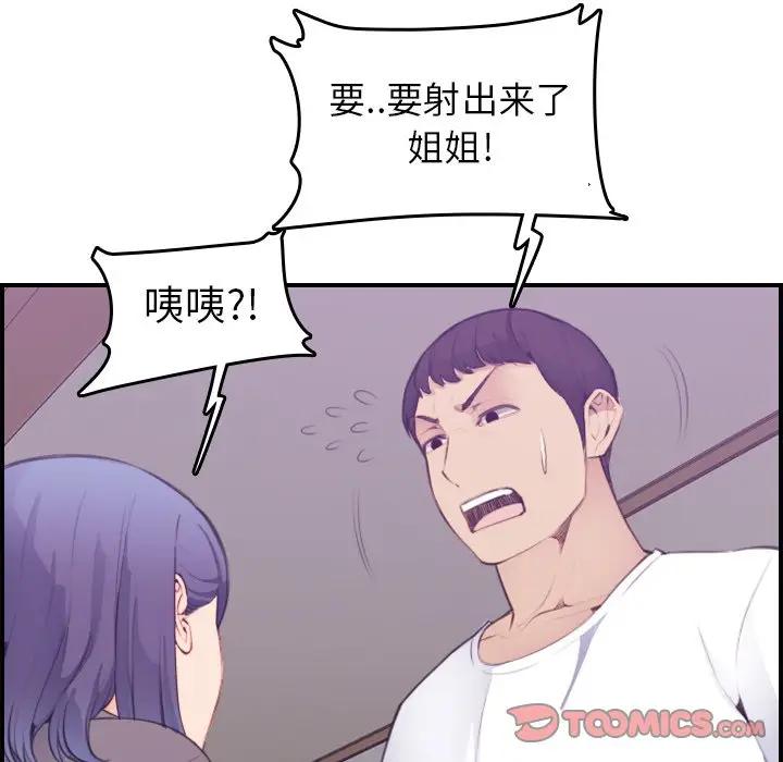 第14话 - 第75.jpg页