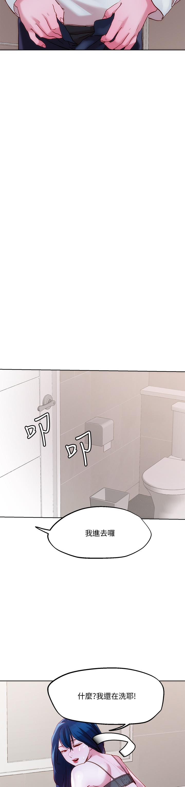 第29話-請插深一點 - 第13.jpg页