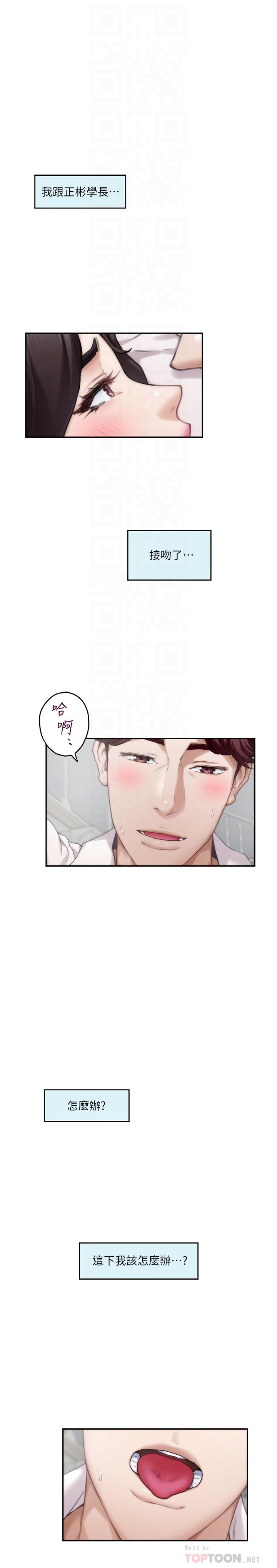 第89话-睁开眼就到床上了 - 第10.jpg页