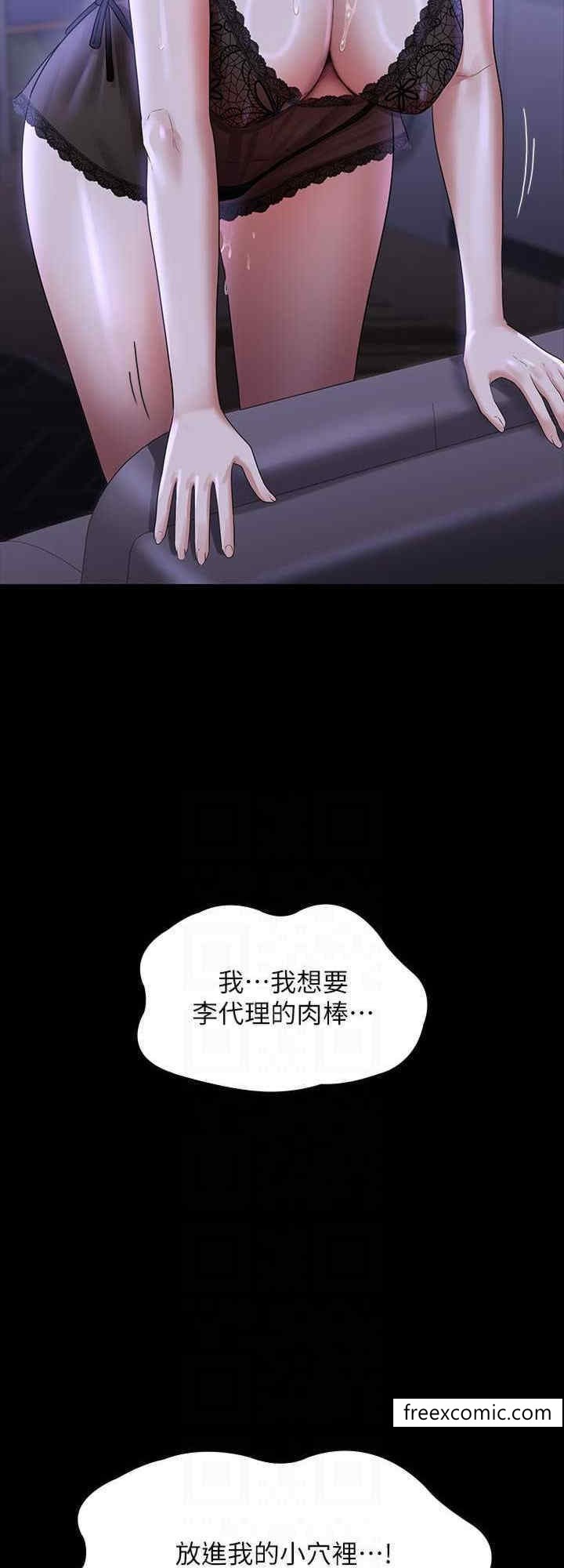 第103话-组长的菊花一点都不髒 - 第24.jpg页