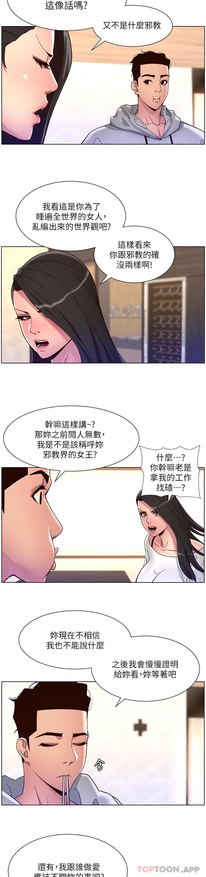 第55話-樓鳳大變身 - 第9.jpg页