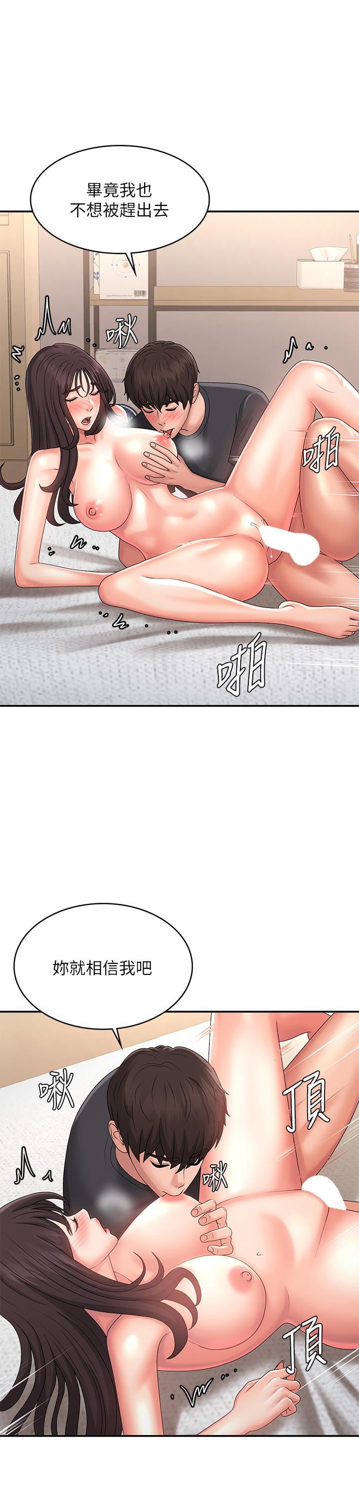 第35话-欲拒还迎的雅莹 - 第33.jpg页