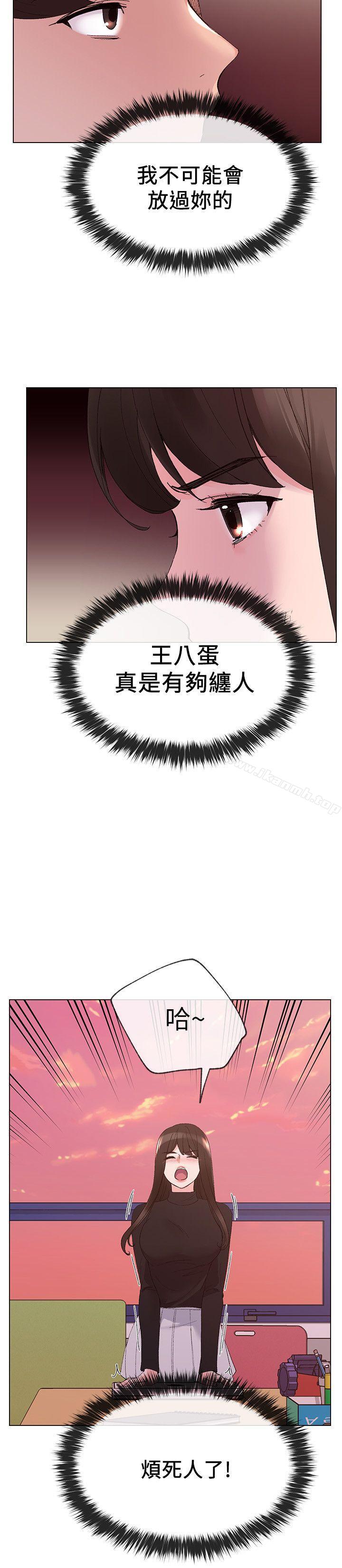 第24話-我們和好吧! - 第6.jpg页