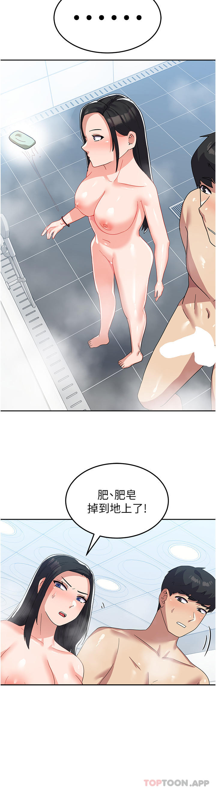 第14话-学姐，帮我捡肥皂 - 第16.jpg页