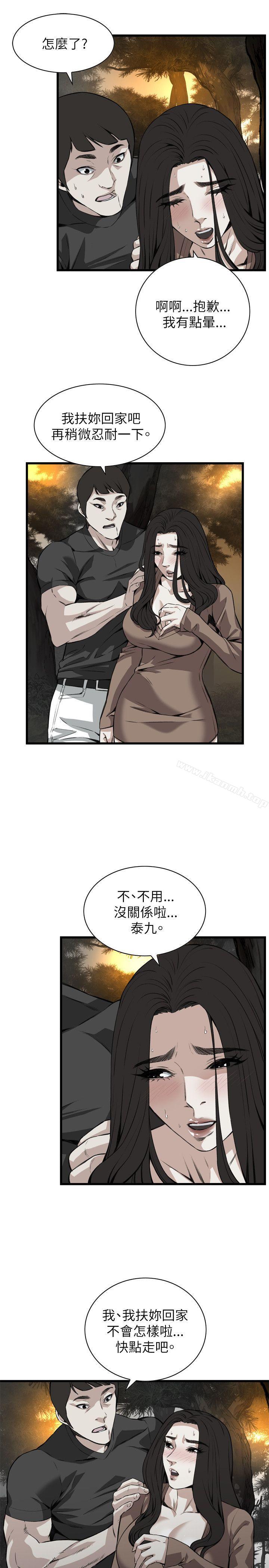 第94話 - 第12.jpg页