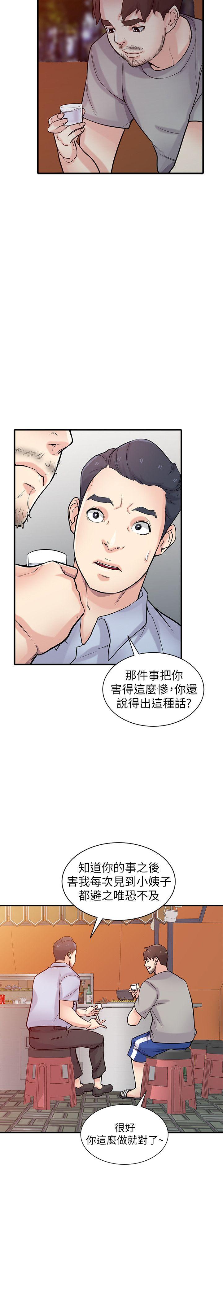 第41話-同學會的危險誘惑 - 第5.jpg页