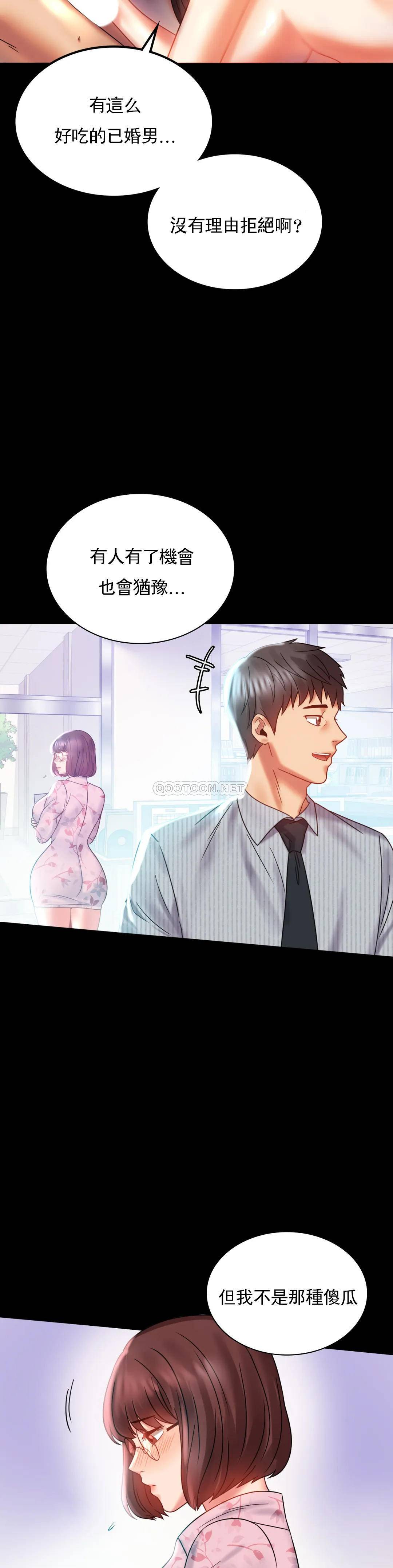 第10话-我...回来了 - 第11.jpg页