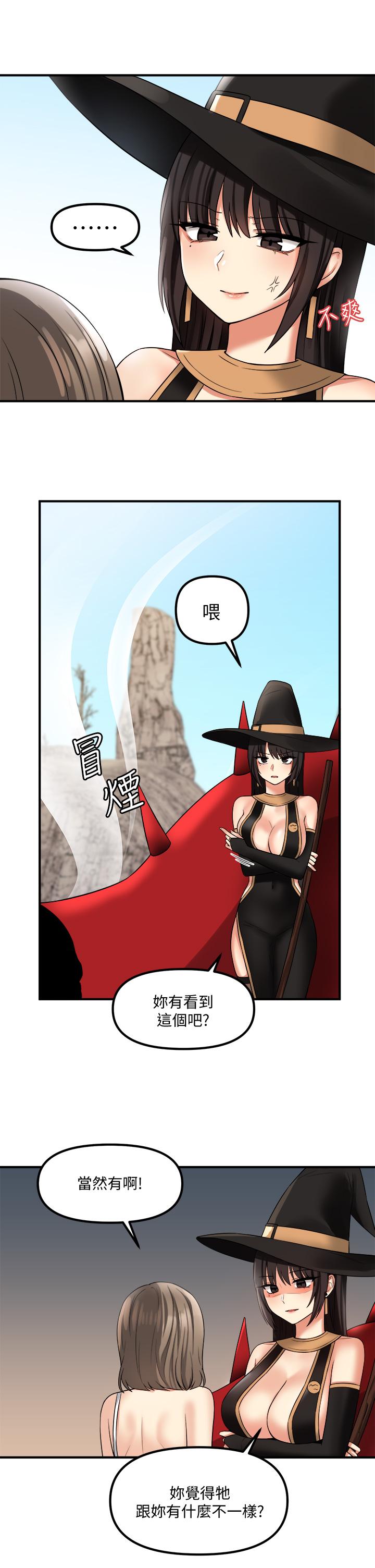 第17話-魔女有喜歡的人嗎 - 第7.jpg页