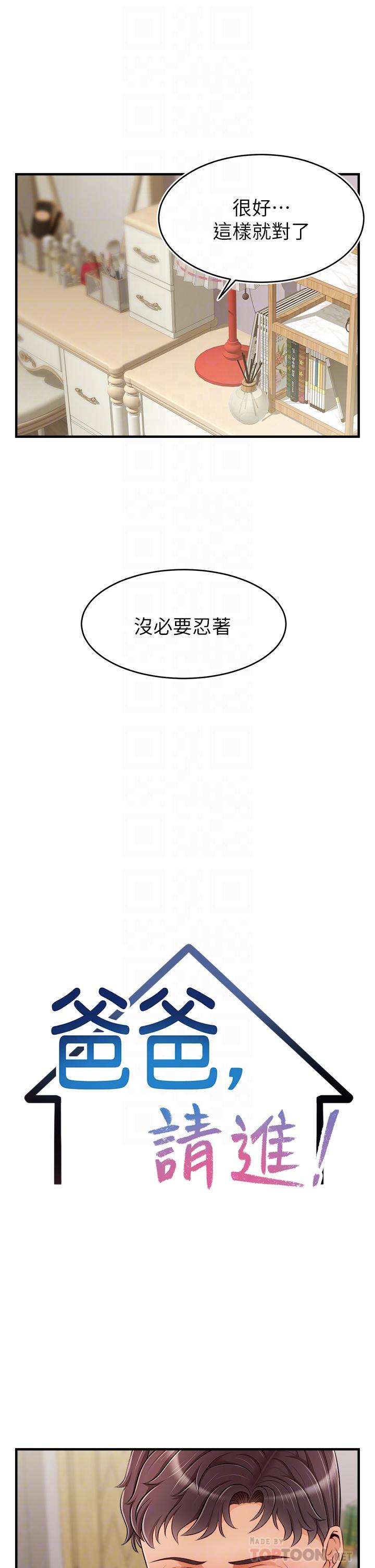 第22話-你今天特別勇猛哦 - 第14.jpg页