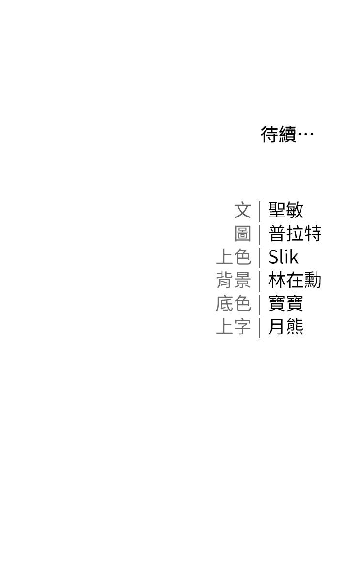 第33话-醉后决定抱紧你 - 第47.jpg页