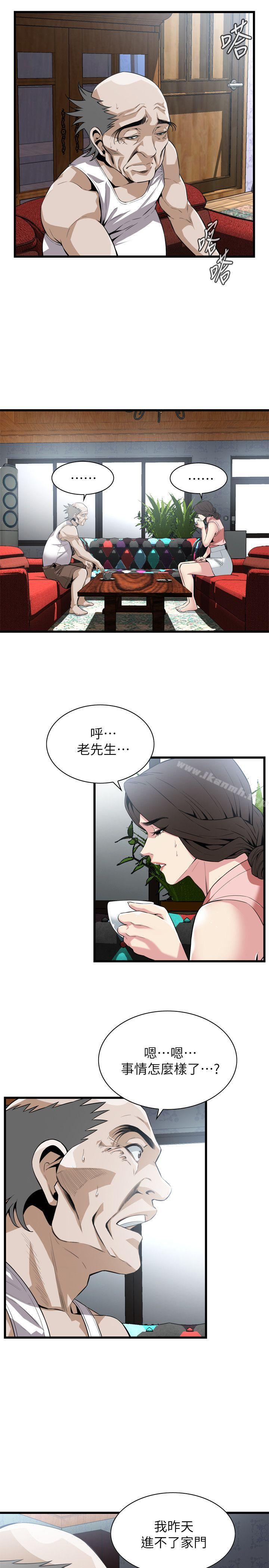 第114話 - 接下來輪到妳了 - 第6.jpg页