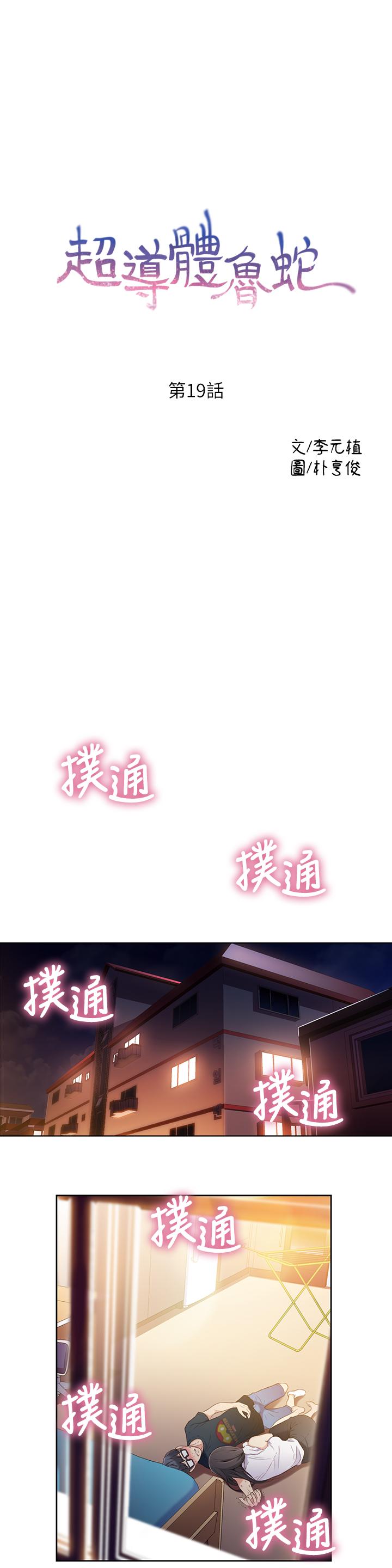 第19話-記不起來的昨晚 - 第1.jpg页