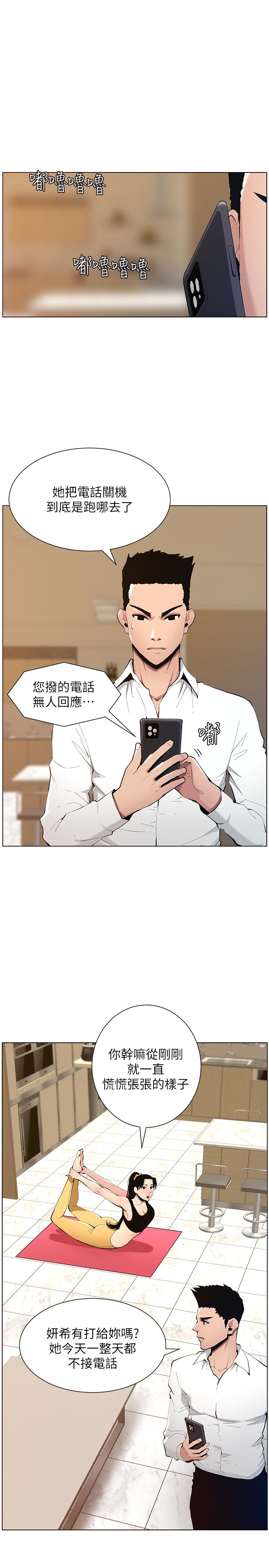 第102话-袒露无遗的极品胸部 - 第5.jpg页