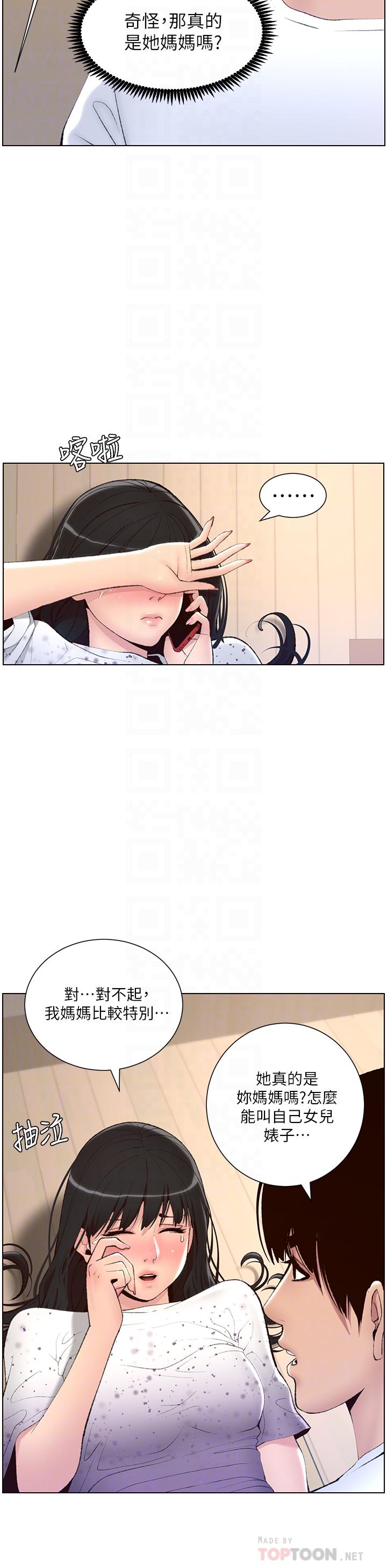 第7話-被淫水沾濕的熱褲 - 第10.jpg页