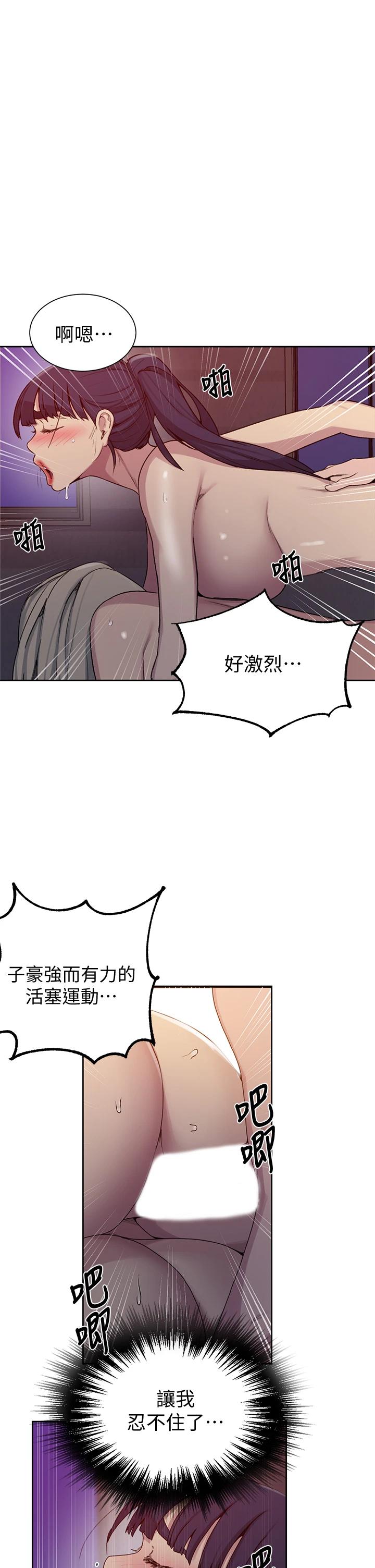 第101話-子豪，最後壹次射給我 - 第11.jpg页