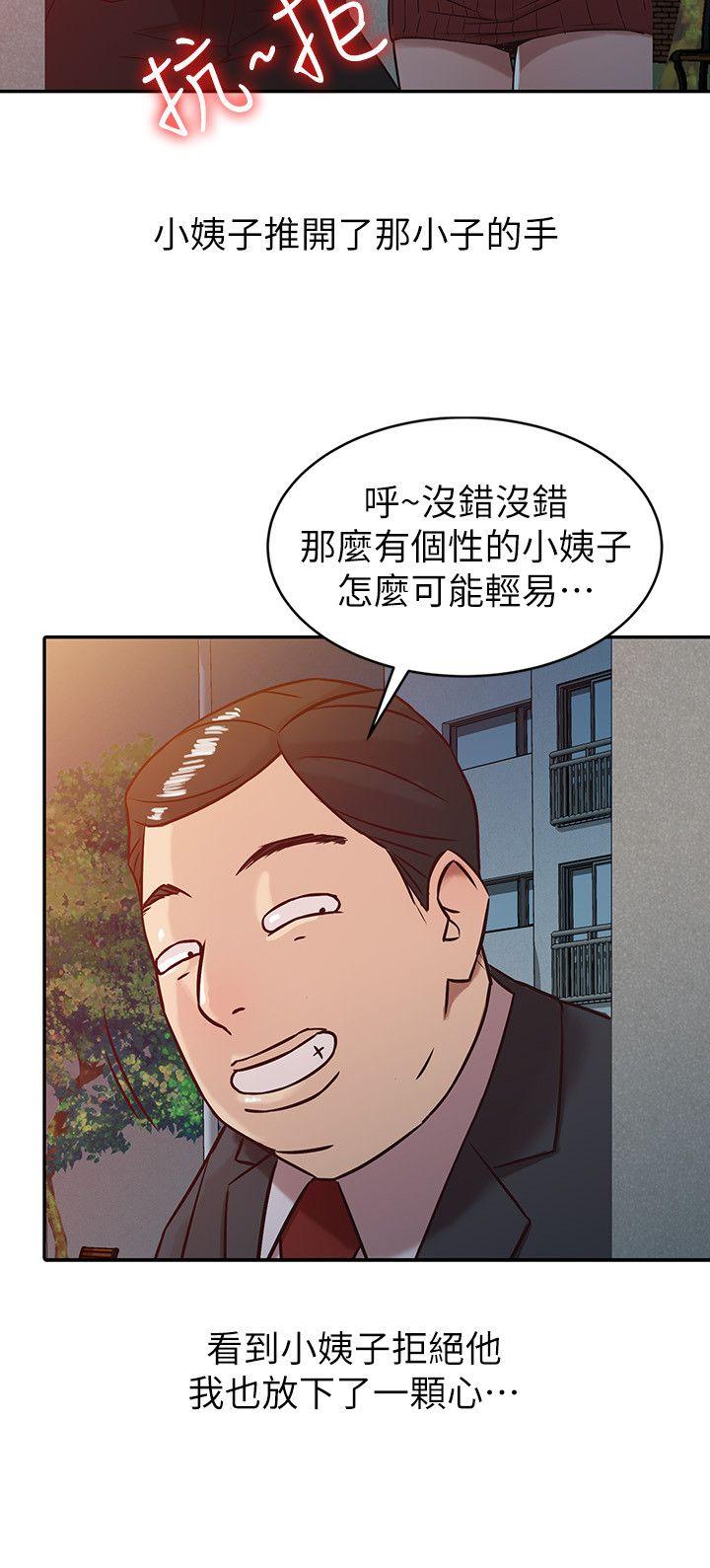 第4話 - 小姨子的秘密性愛 - 第18.jpg页